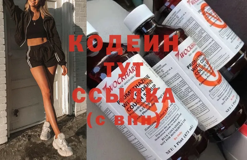 Codein Purple Drank  Злынка 