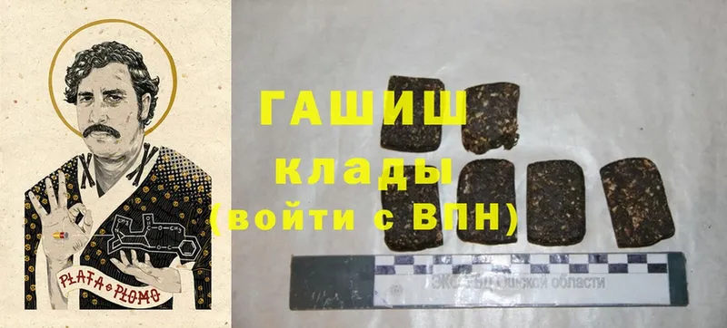 Гашиш hashish  mega зеркало  Злынка 